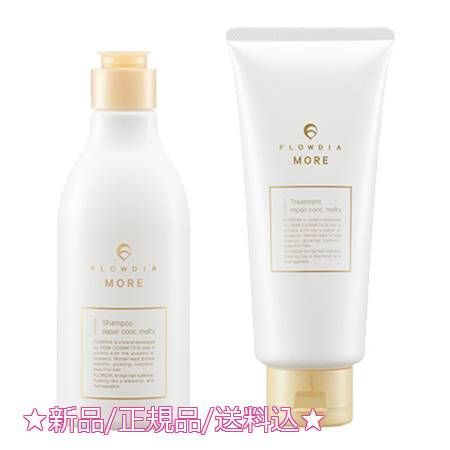 フローディアモア シャンプー＆トリートメントセット リペアコンク