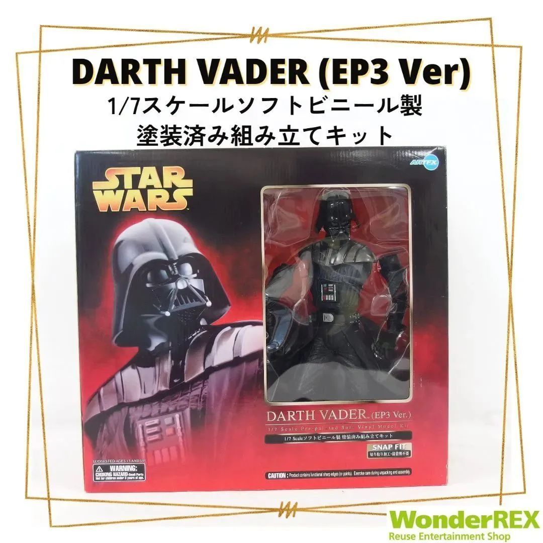 コトブキヤ ARTFX 1/7 ダース・ベイダー 塗装済み組み立てキット コトブキヤ ARTFX 1/7 ダース・ベイダー 塗装済み組み立てキット
