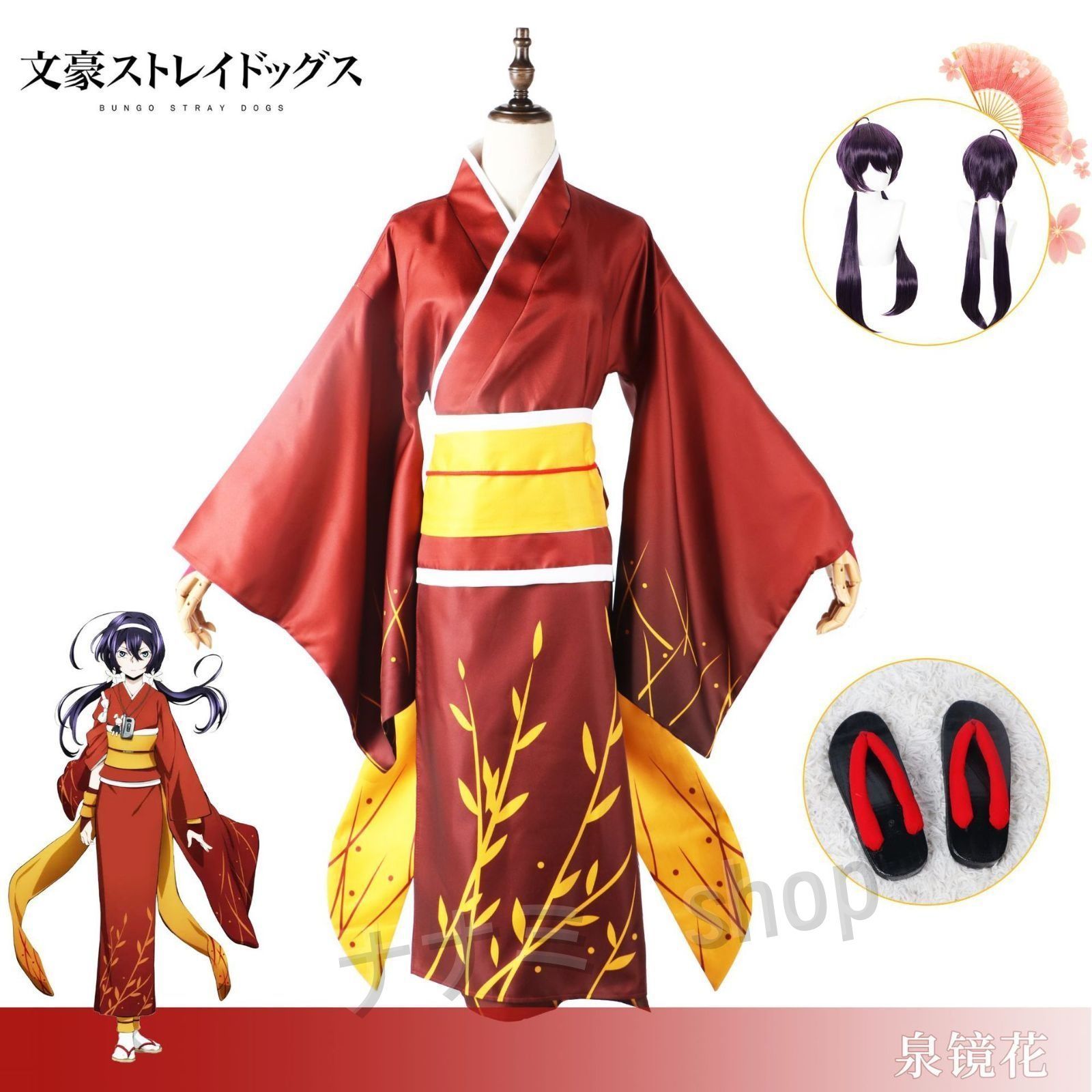 ??文豪ストレイドッグス 泉鏡花 コスプレ 衣装 和服 着物 浴衣 いずみきょか コスチューム ウイングと靴付き 全セット 制服 COS服 仮装 変装