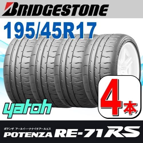 タイムセール】195/45R17 新品サマータイヤ 4本セット BRIDGESTONE