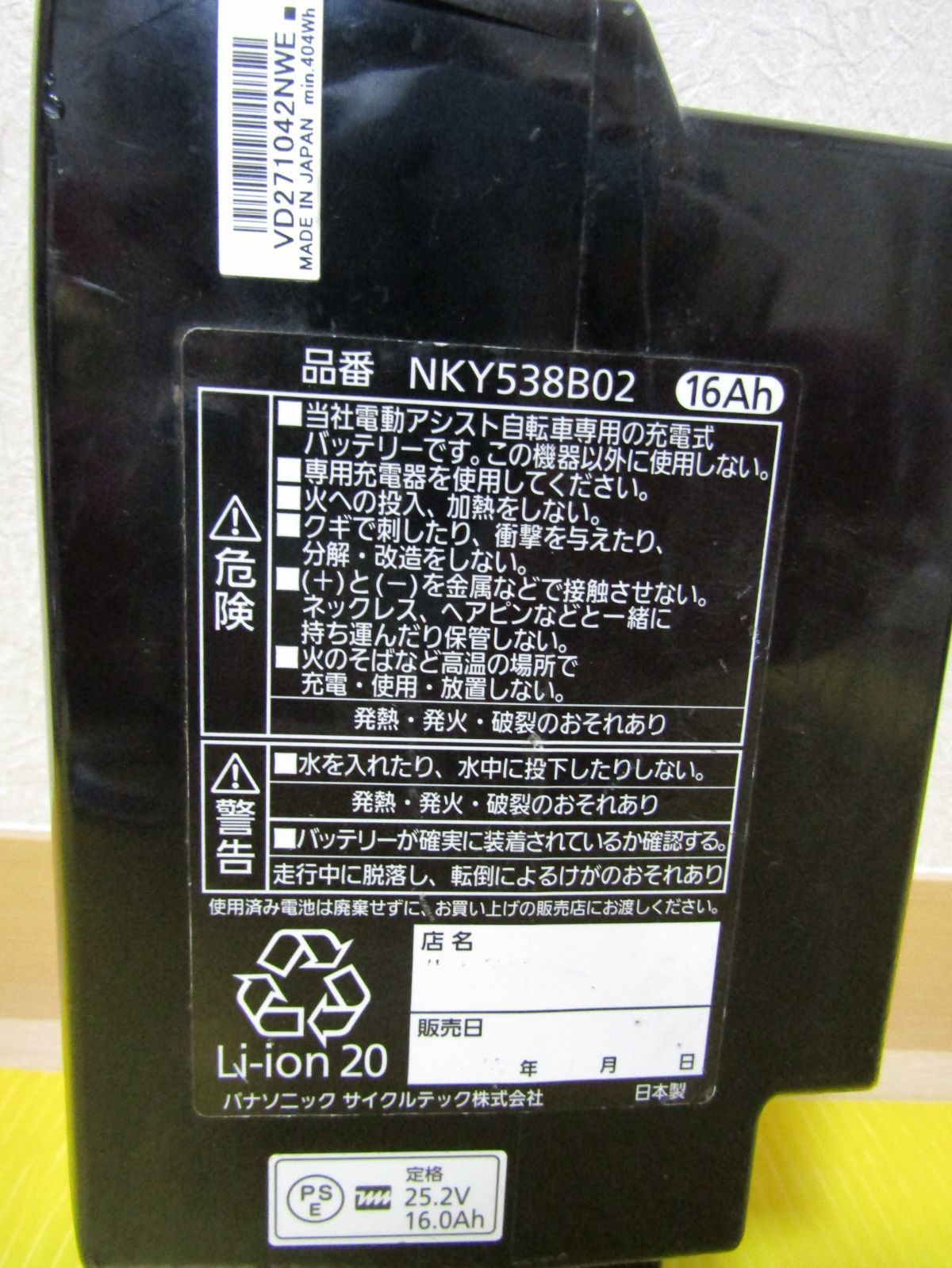 A0626 Panasonic 長押5点灯 NKY538B02 16Ah 本体 - メルカリ A0626 Panasonic 長押5点灯 NKY538B02 16Ah 本体 - メルカリ