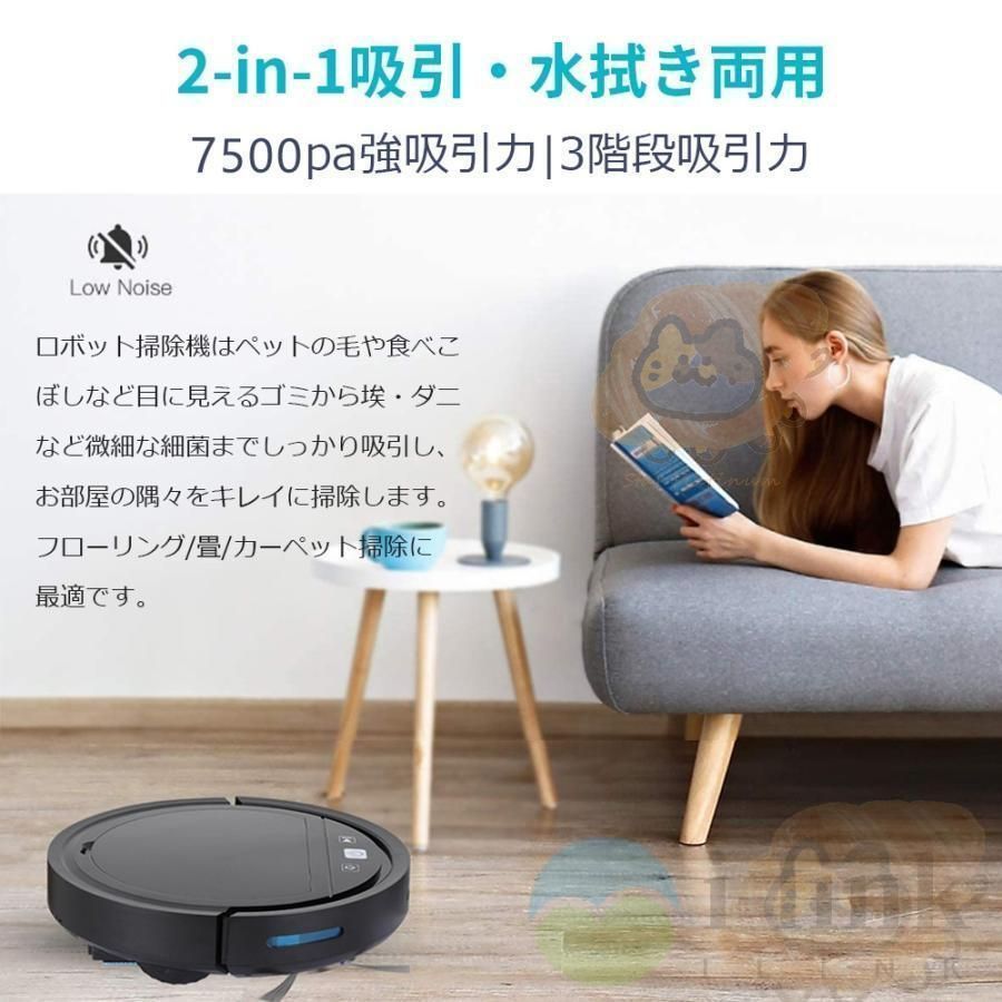 ロボット掃除機 水拭き 超薄型 省エネ 強力吸引力 7500Pa 静音