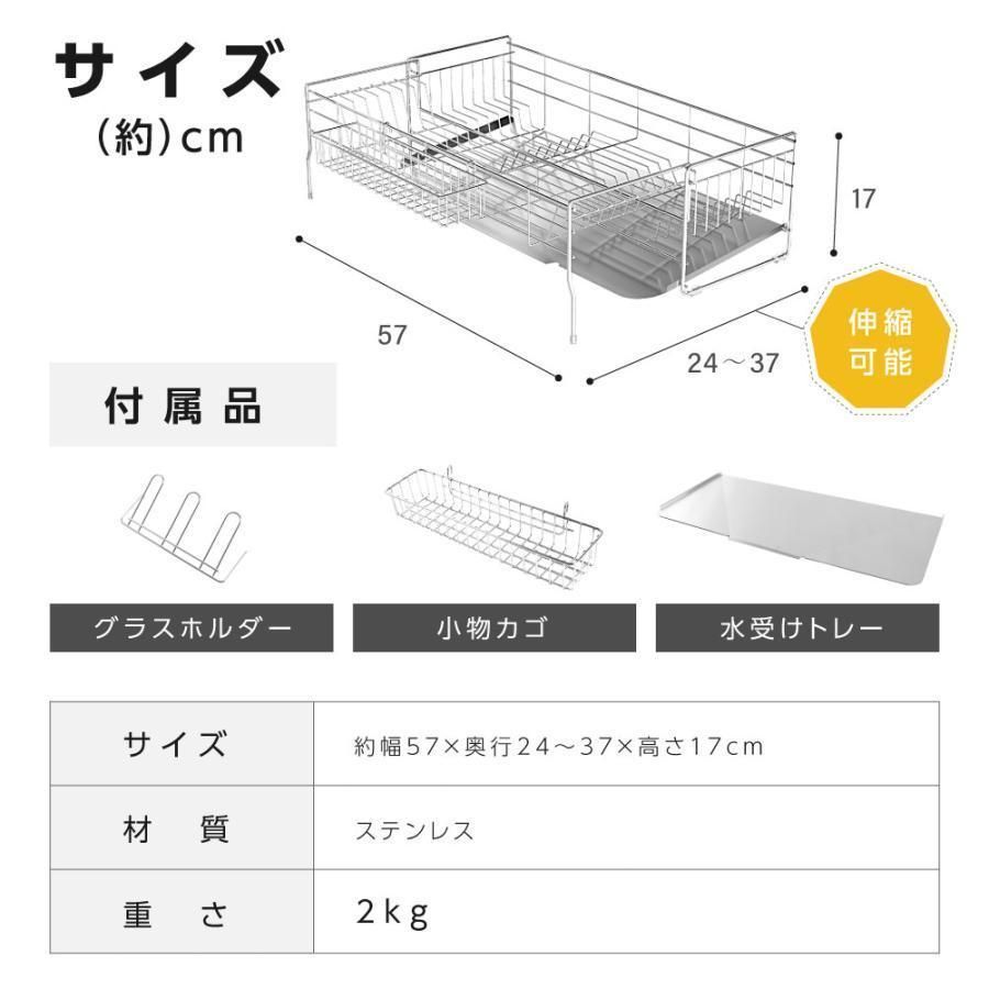 水切りラック 調整