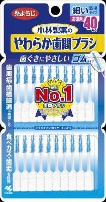 やわらか歯間ブラシ　SS－Mサイズ　40本 × 5個セット 