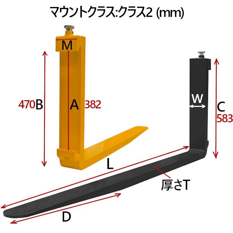 フォーク 爪 2本セット  フォークリフト用 交換用