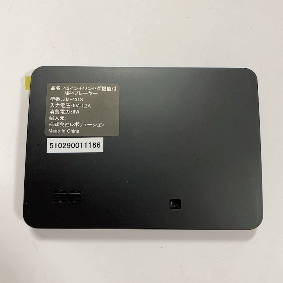 【中古】4.3インチ　ワンセグ機能付　MP４プレーヤー Amazon.co.jp: 4.3インチ ワンセグ機能付 MP4プレーヤー ブラック