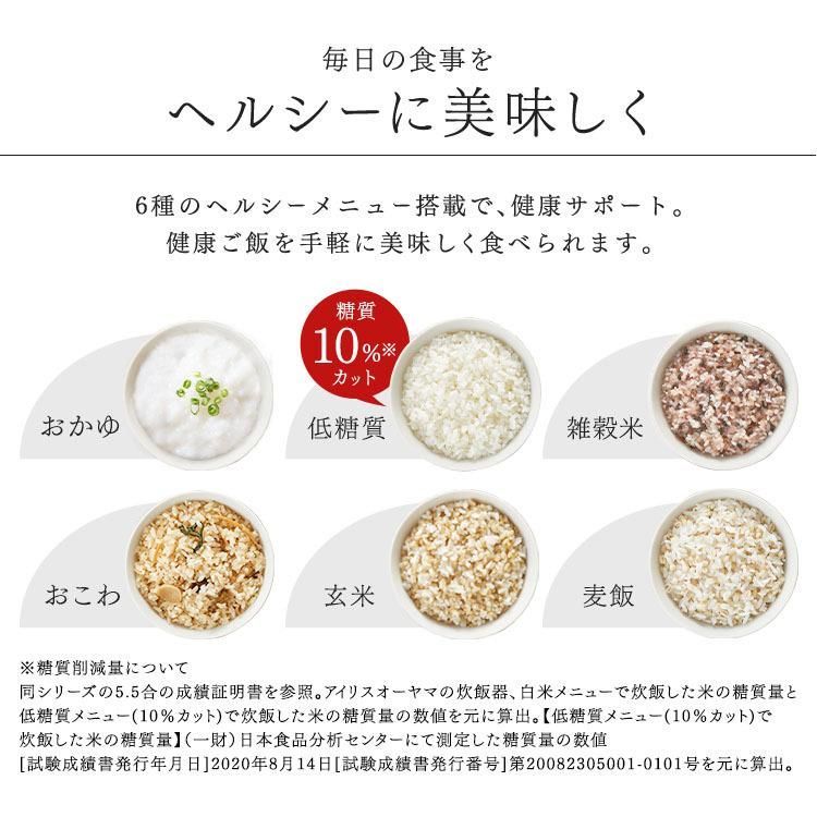 炊飯ジャー 銘柄炊き