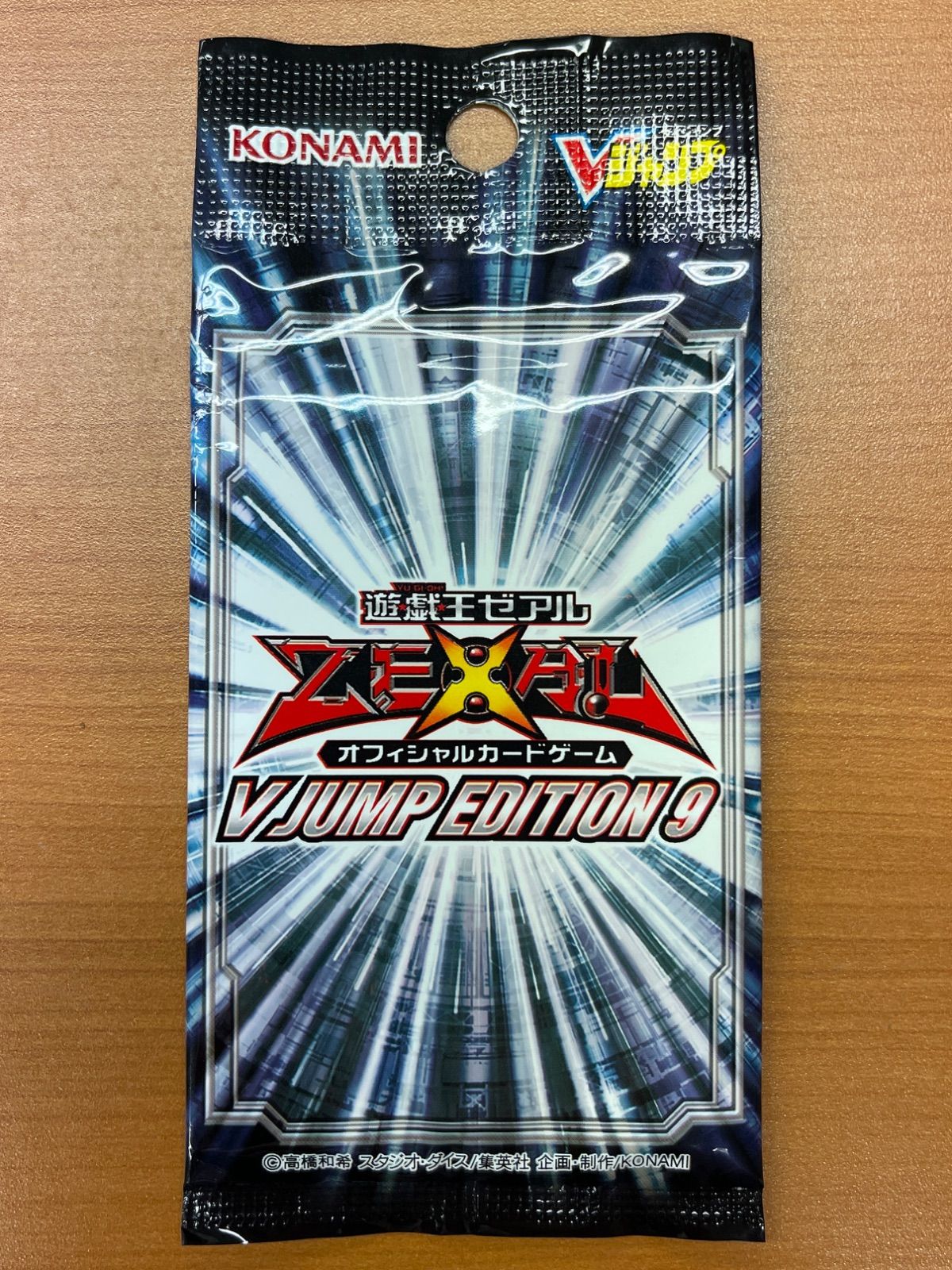 世界的に V パック 遊戯王ゼアル 未開封 JUMP Vジャンプ 9 EDITION 遊戯王OCG デュエルモンスターズ