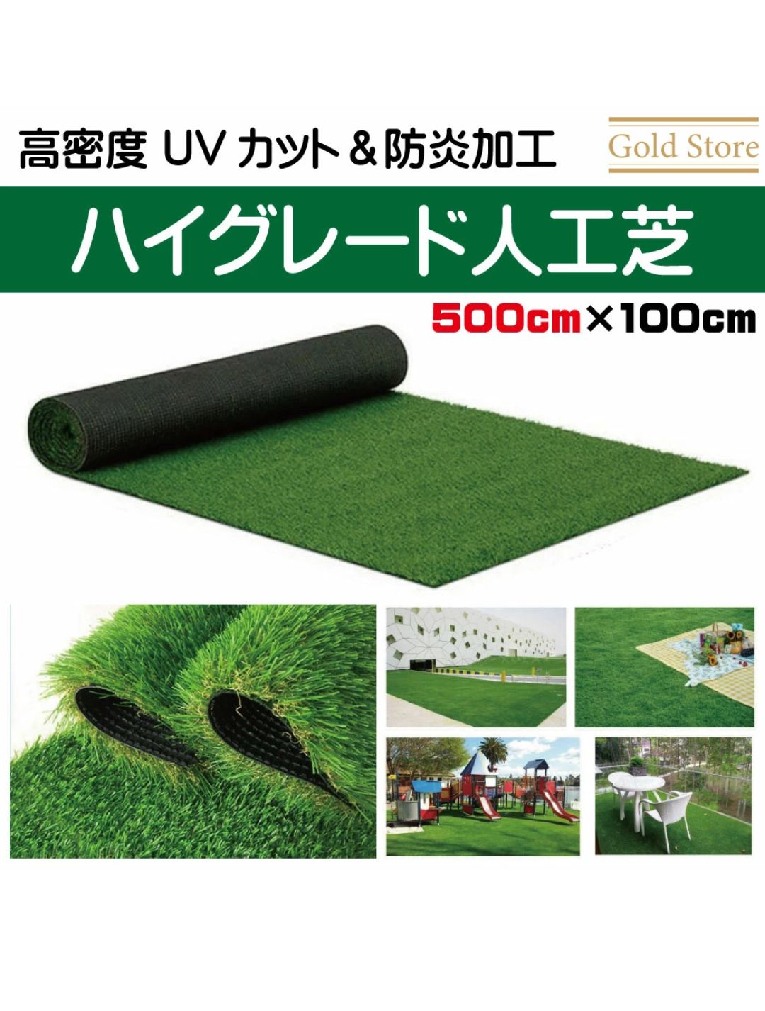 人工芝 ロール リアル 1m×5m 高耐久 高密度 防炎加工 草 UVカット - 千