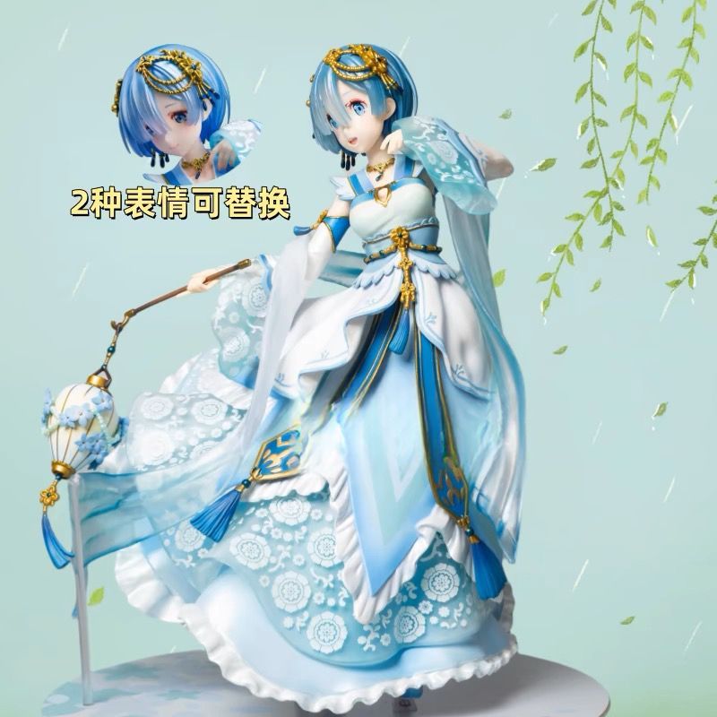 『Re:ゼロから始める異世界生活』レム 中国風ドレスVer. 美少女フィギュア 完成品 二次元 アニメグッズ 誕生日プレゼント