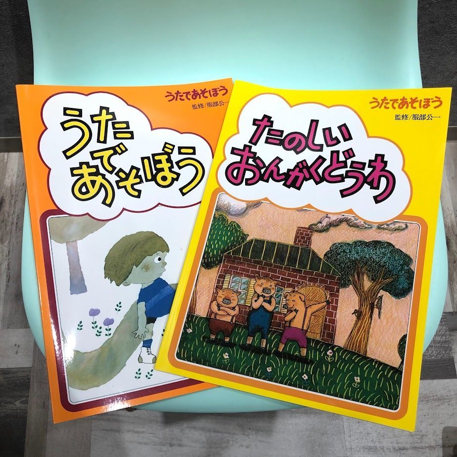 うたであそぼう 家庭保育園 第三教室童謡CD4枚 - 知育玩具