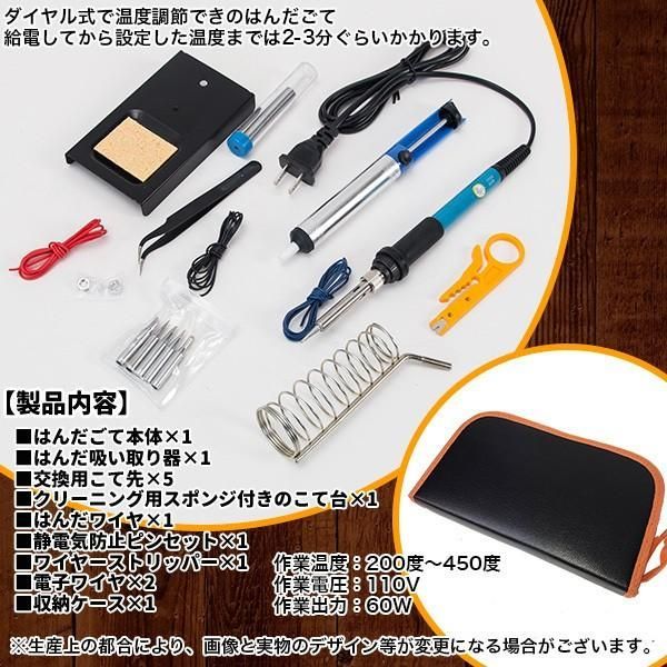 はんだごて セット 半田 こて 温度調節 ダイヤル式 電子 こて先 スタンド 携帯 修理 DIY 電子 作業 溶接 機器 修理 thumbnail 4
