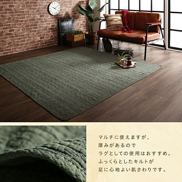 ラグにもピッタリのサンドウォッシュキルトマルチカバー 130×185cm