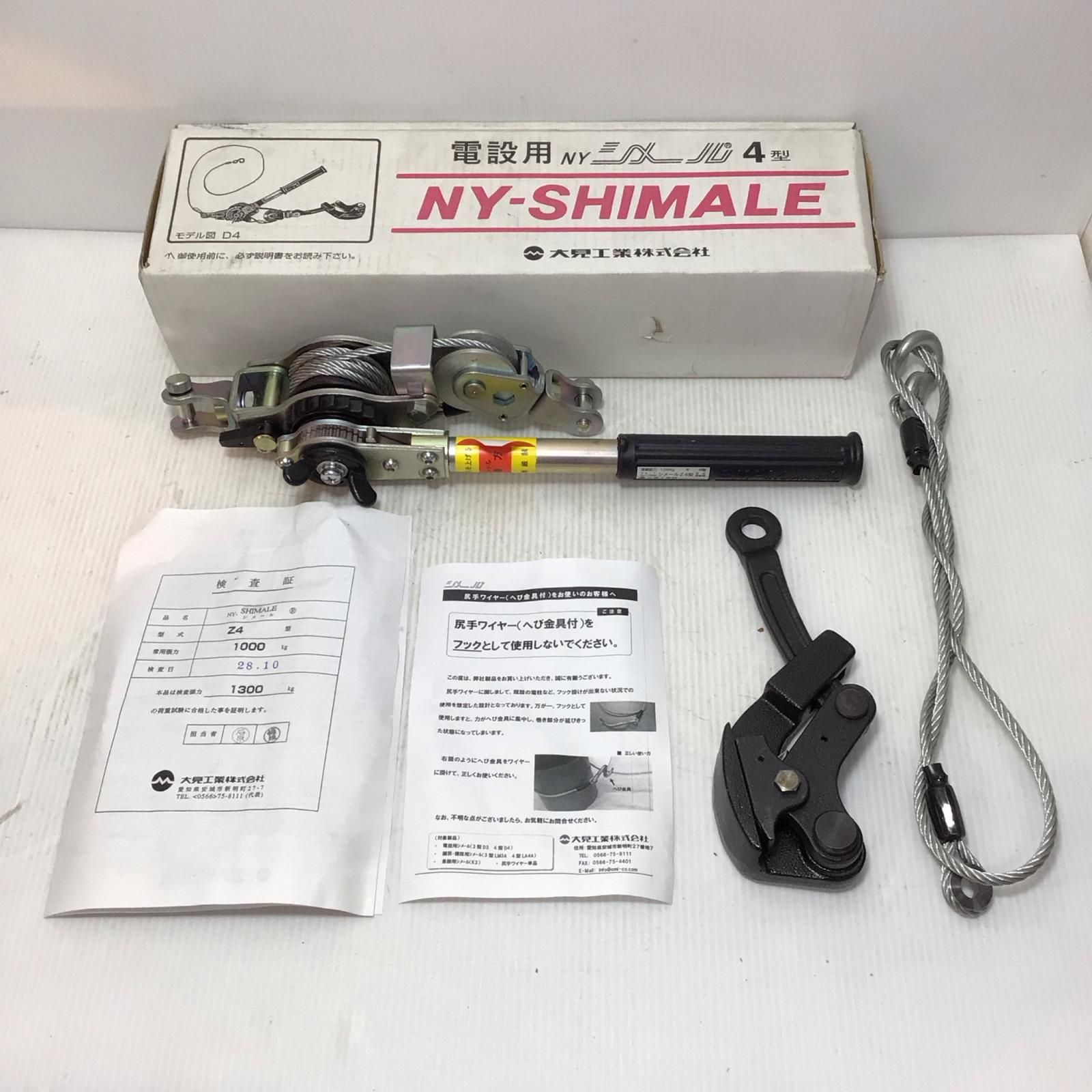 〇送料無料未使用大見工業 シメールZ3型ハンズクラフト佐賀 大見