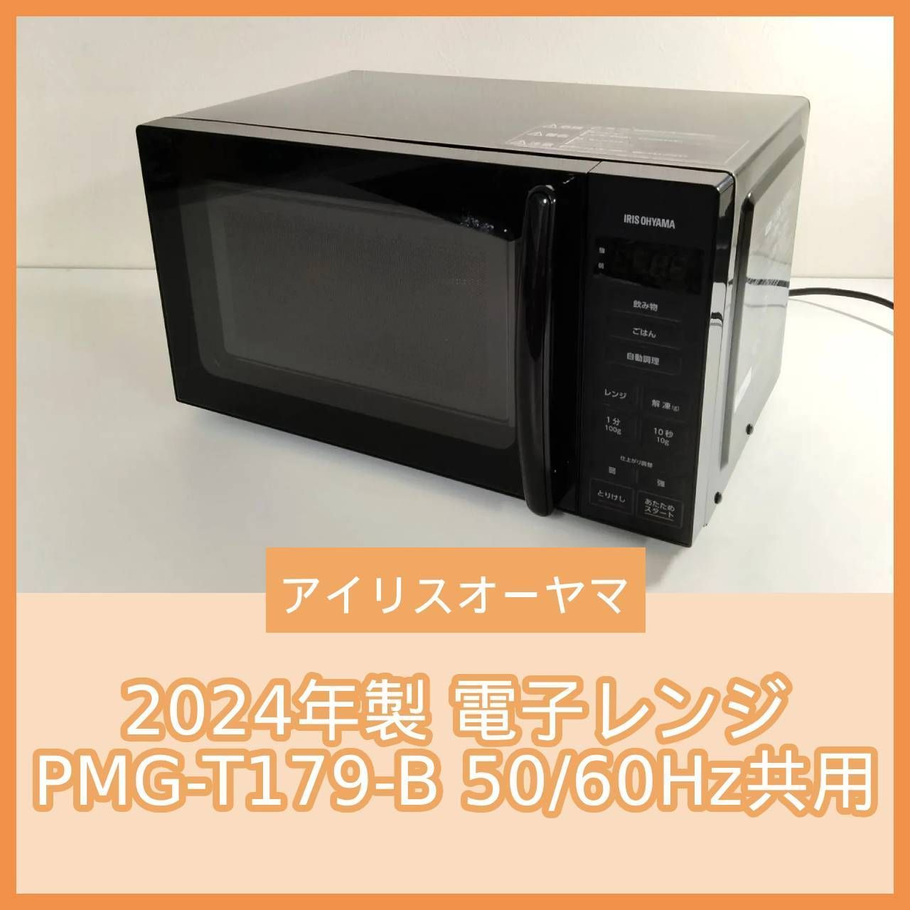 Amazon.co.jp: アイリスオーヤマ 電子レンジ 17L ターンテーブル