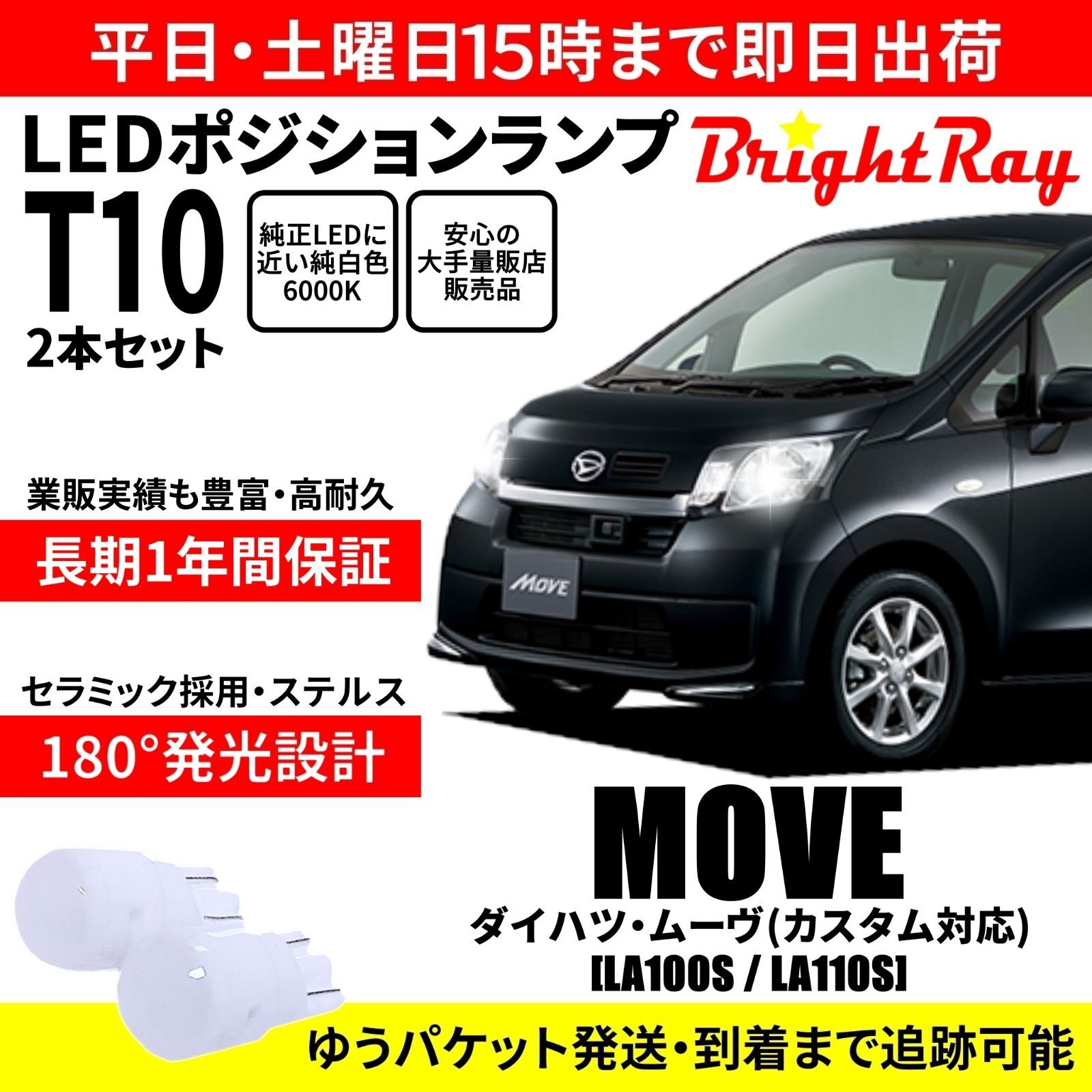 ムーヴ ムーヴ/ムーブ CBA-LA100S 触媒/コンバーター KF-DET/KF
