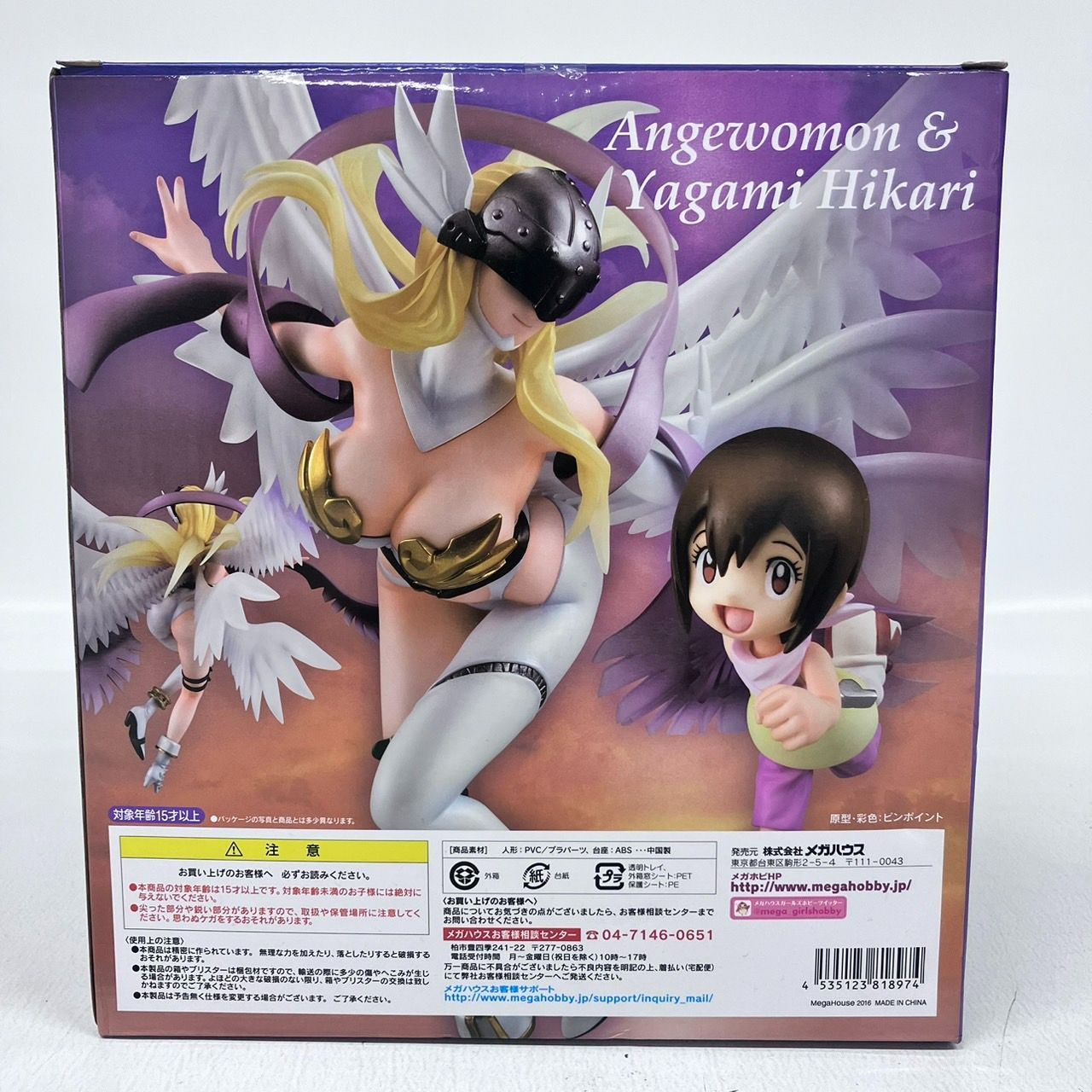 G.E.M.シリーズ デジモンアドベンチャー エンジェウーモン