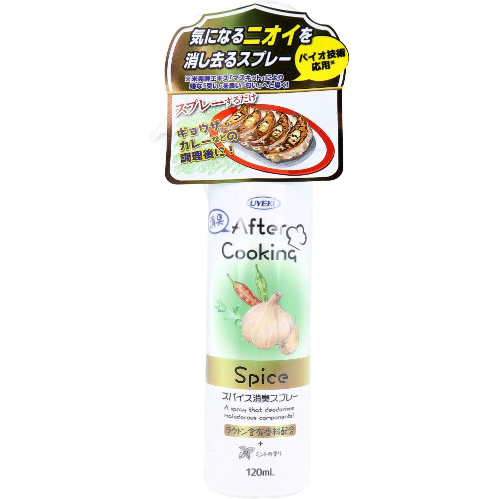 美浜卸売-ORS5426 アフタークッキング スパイス消臭スプレー ミントの香り 120mL×6個セット