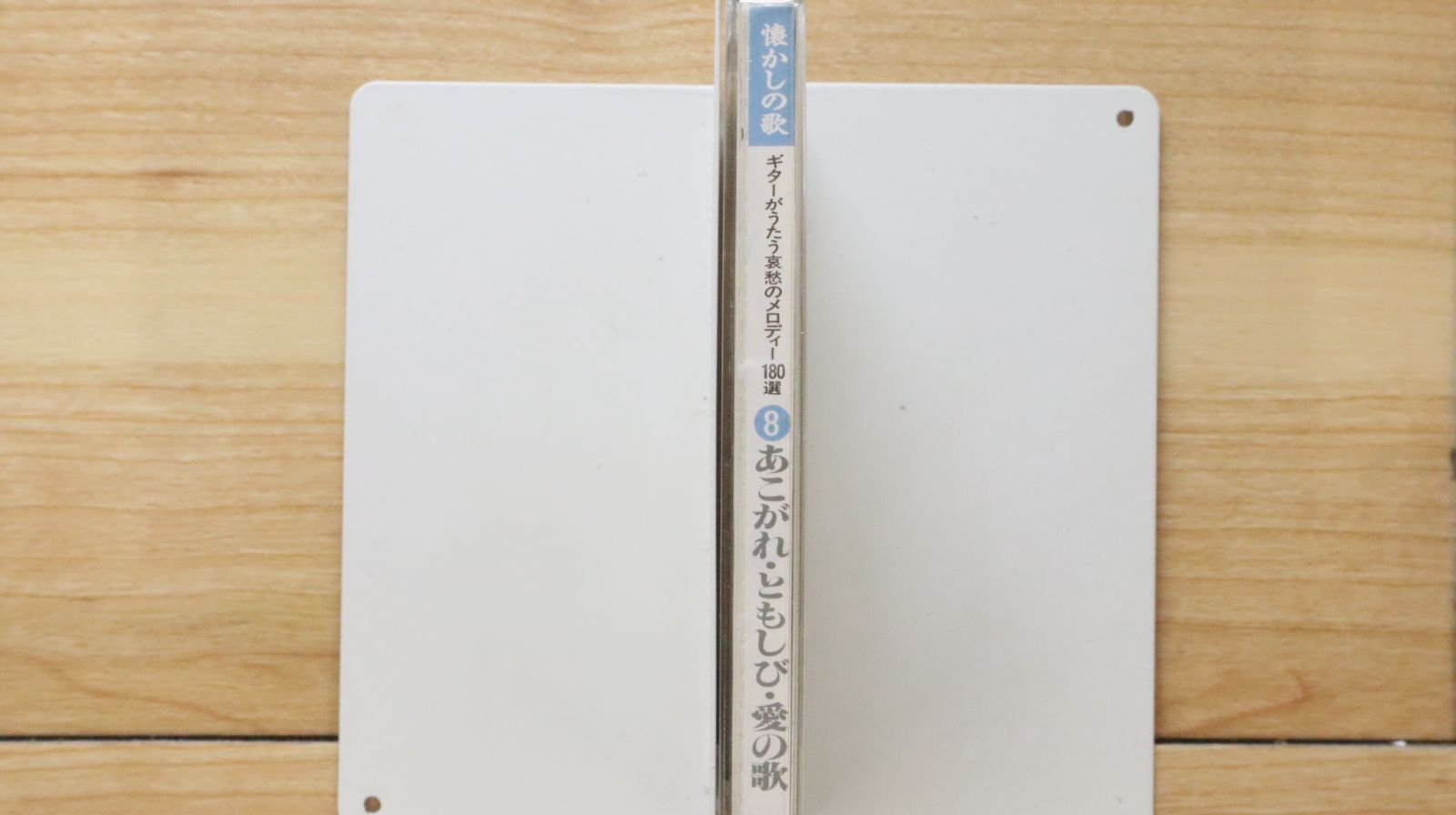 中古CD☆オムニバス/Various Artists□ 懐かしの歌 ギターが