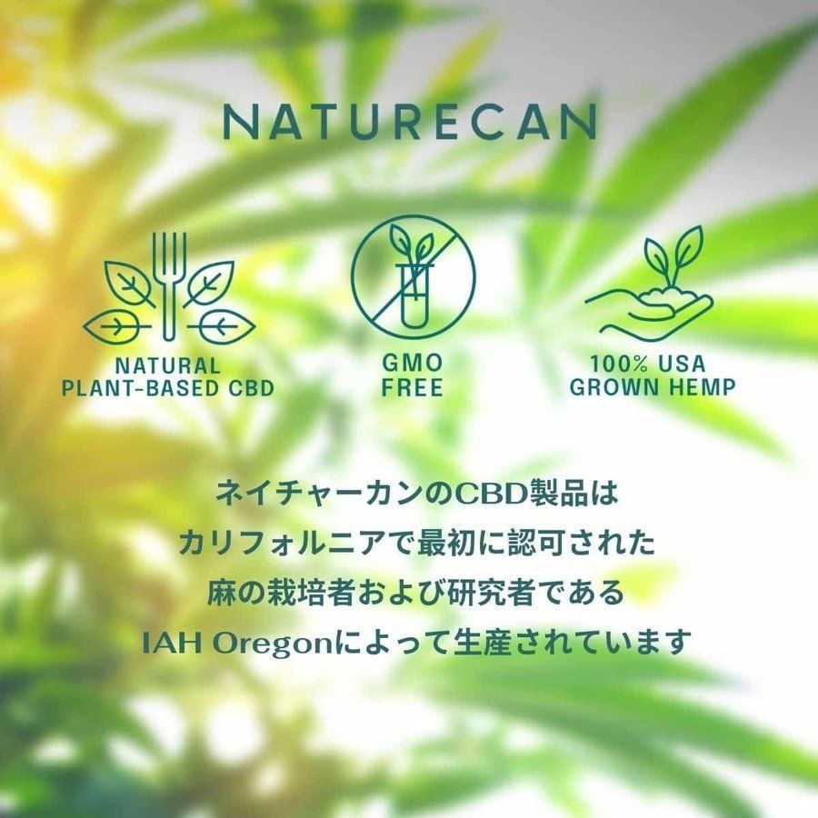 ネイチャーカン CBDオイル 40%%%%30ml 12000mg Naturecan | agb.md