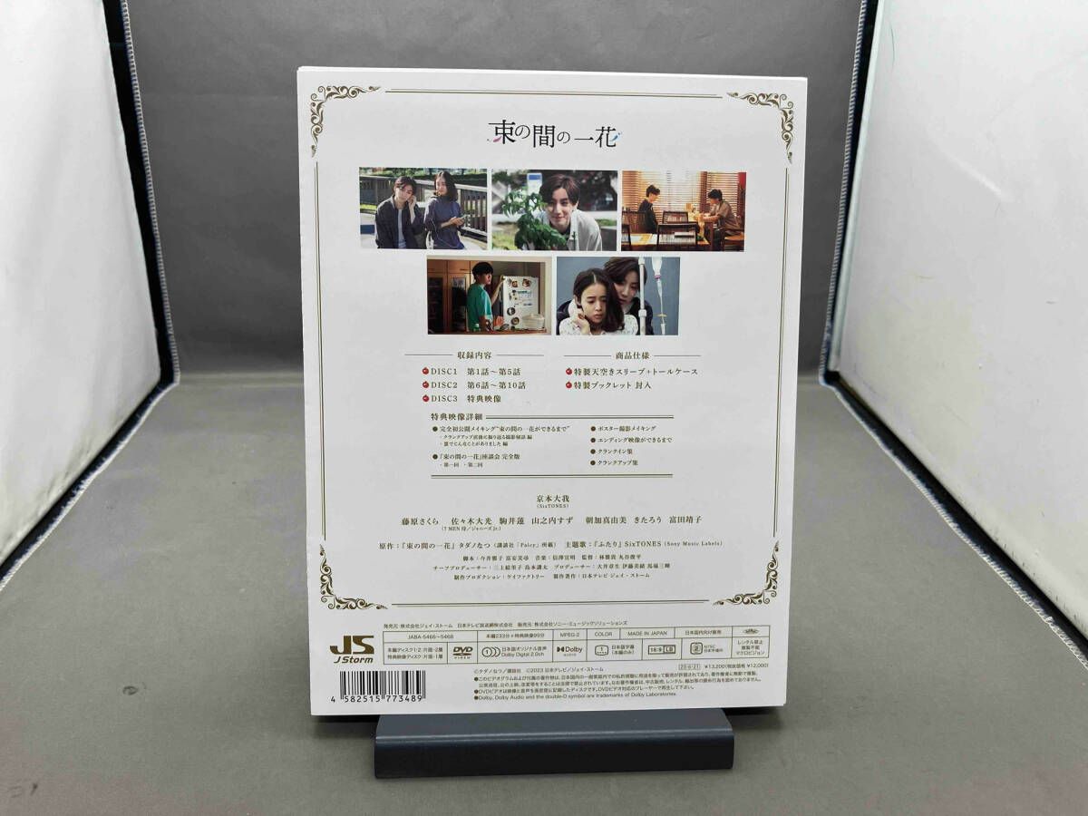 DVD 束の間の一花 DVD-BOX - メルカリ