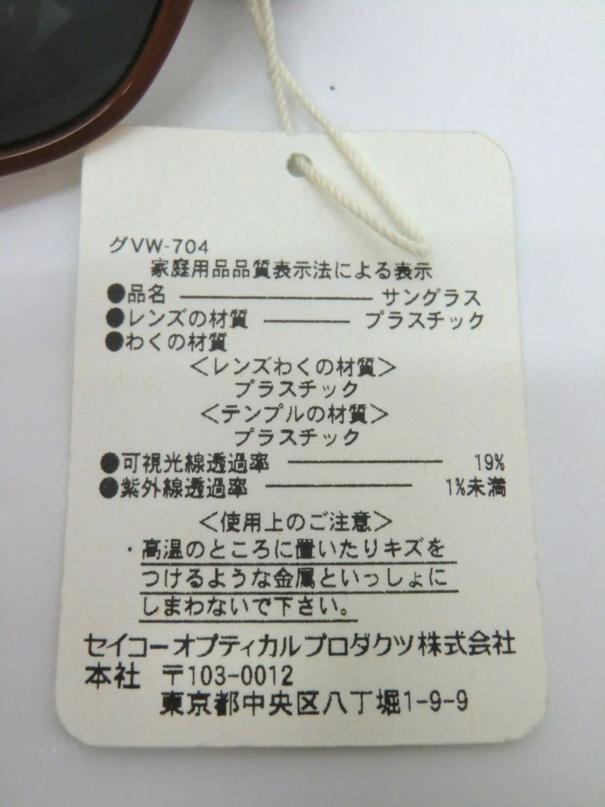 希少★ヴィヴィアンウエストウッド サングラス オーブ VW-5749 ケース付属 希少☆ヴィヴィアンウエストウッド サングラス オーブ VW-5749