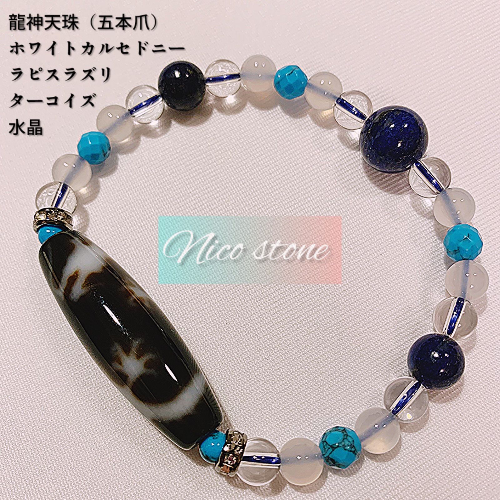 新商品】龍神天珠ブレスレット（五本爪）｜運気を向上させ、夢の実現に 