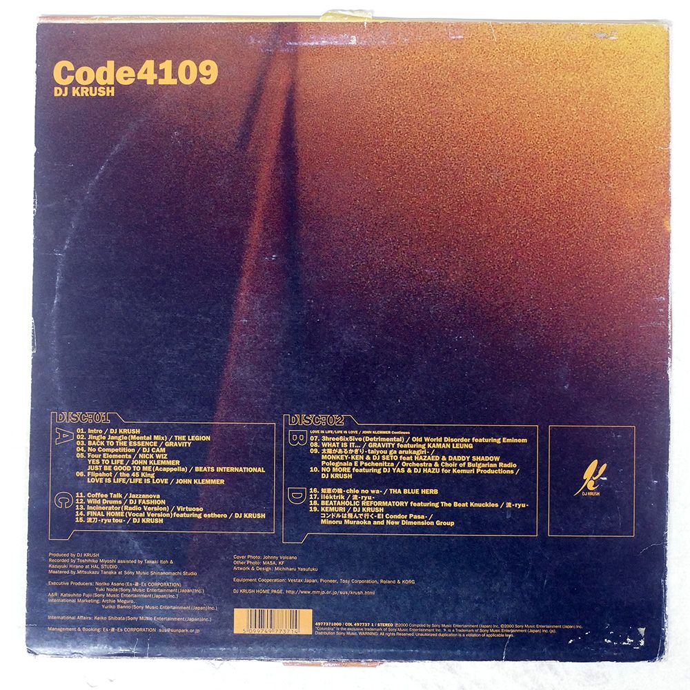 邦楽 OG EU - DJ Krush - Code4109 (2x12\") OG EU - DJ Krush - Code4109 (2x12 )