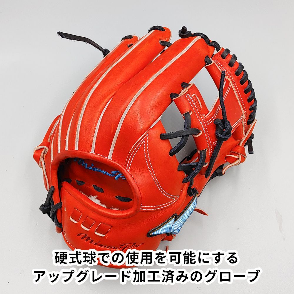 硬式対応アップグレード済 (高校野球対応)】 ミズノ 硬式