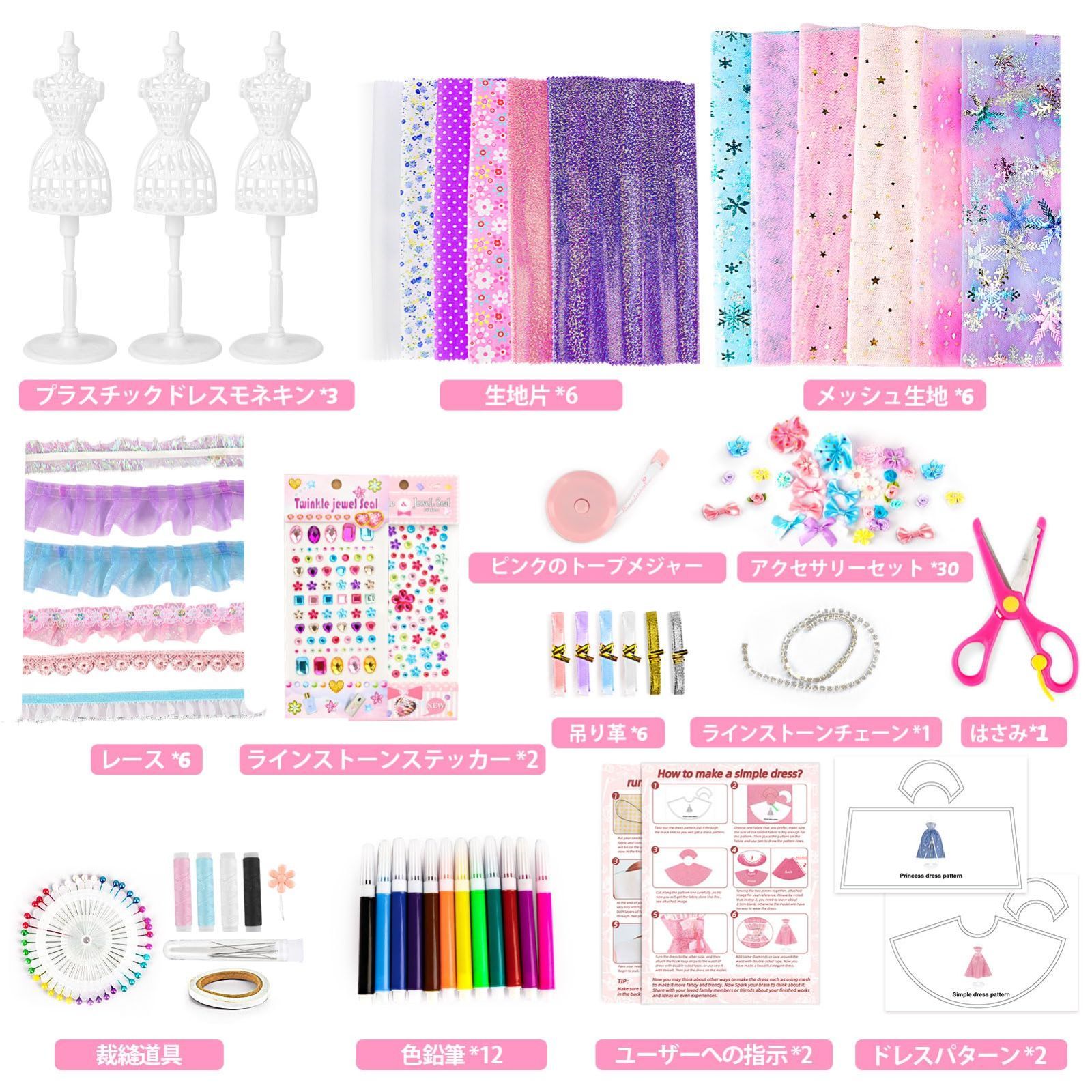 新品 手芸キット おもちゃ 女の子 6 7 8 9歳お誕生日 プレゼント
