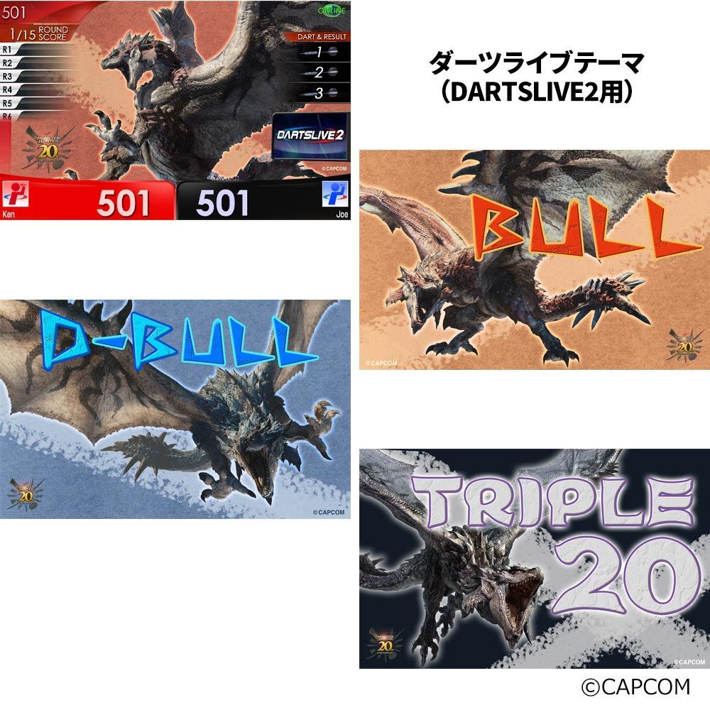 ☆ダーツライブカード モンスターハンター20周年 5種セット