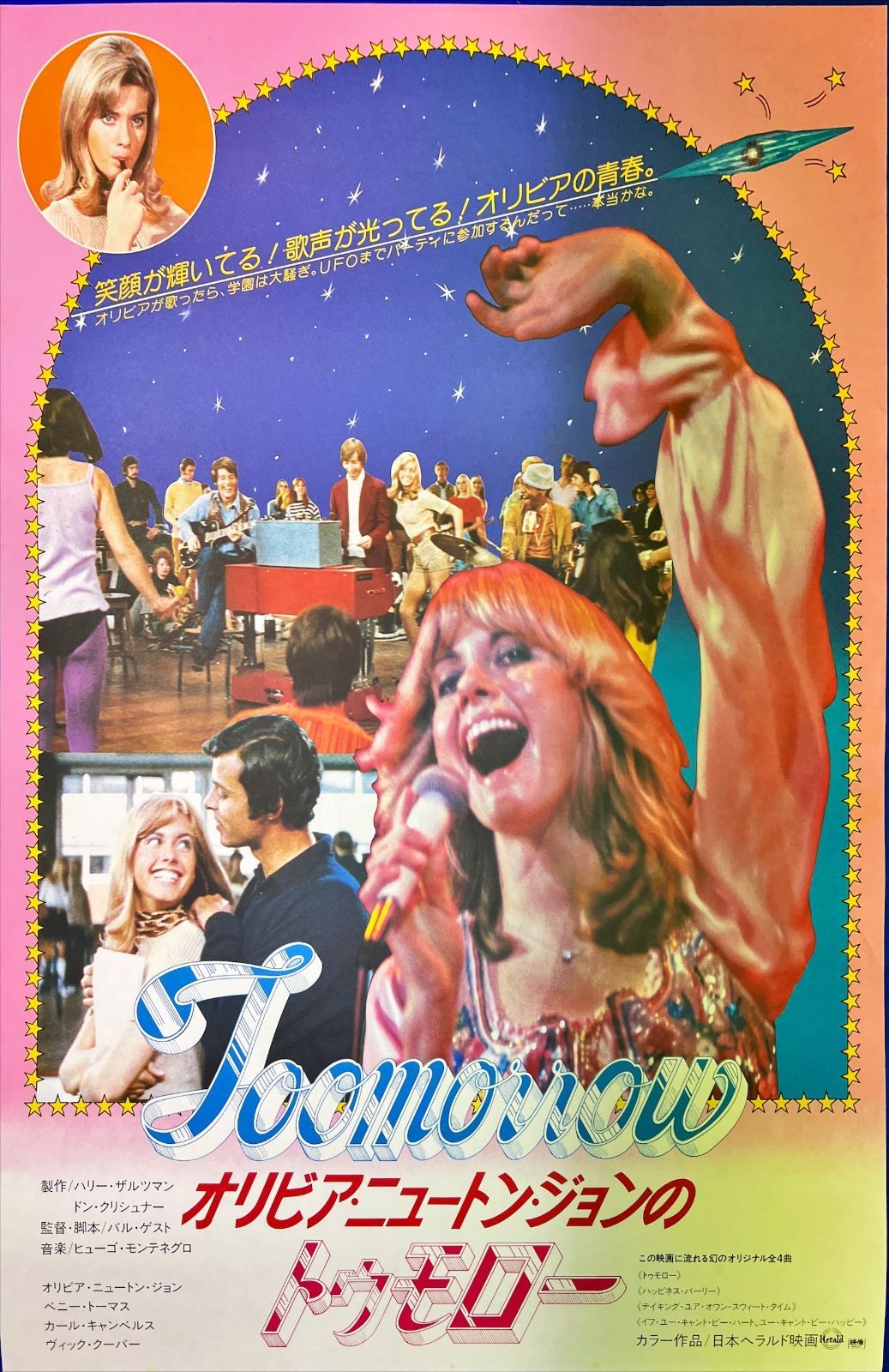 id『オリビア・ニュートン・ジョンの トゥモロー』映画B2判オリジナル