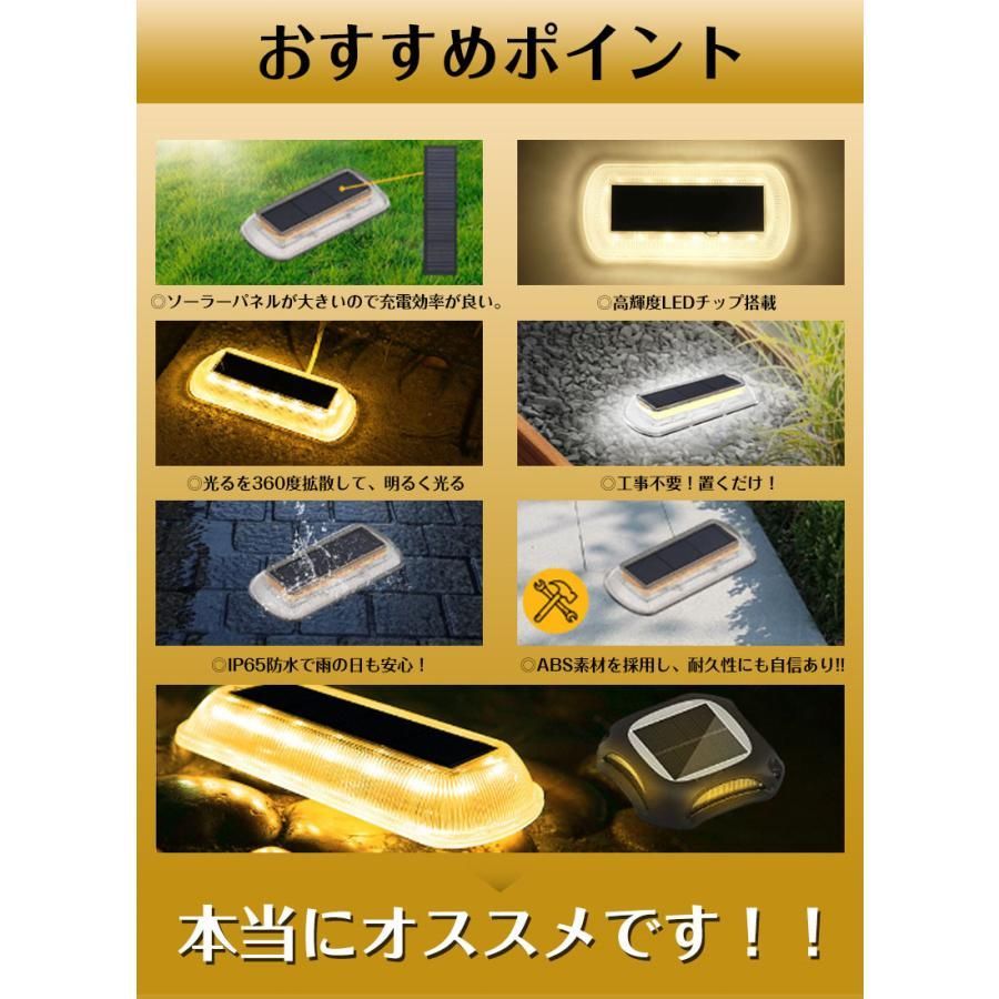 4セット AGOTD ソーラーライト 埋め込み式 ガーデンライト 屋外 防水