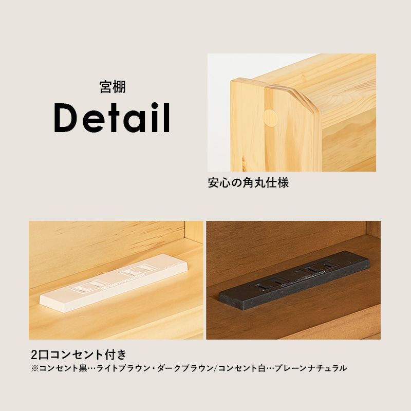 セミダブルベッド
