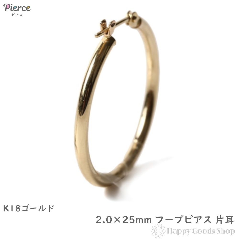 フープピアス 18金 メンズ フープピアスMKY0042P1 イエローゴールド