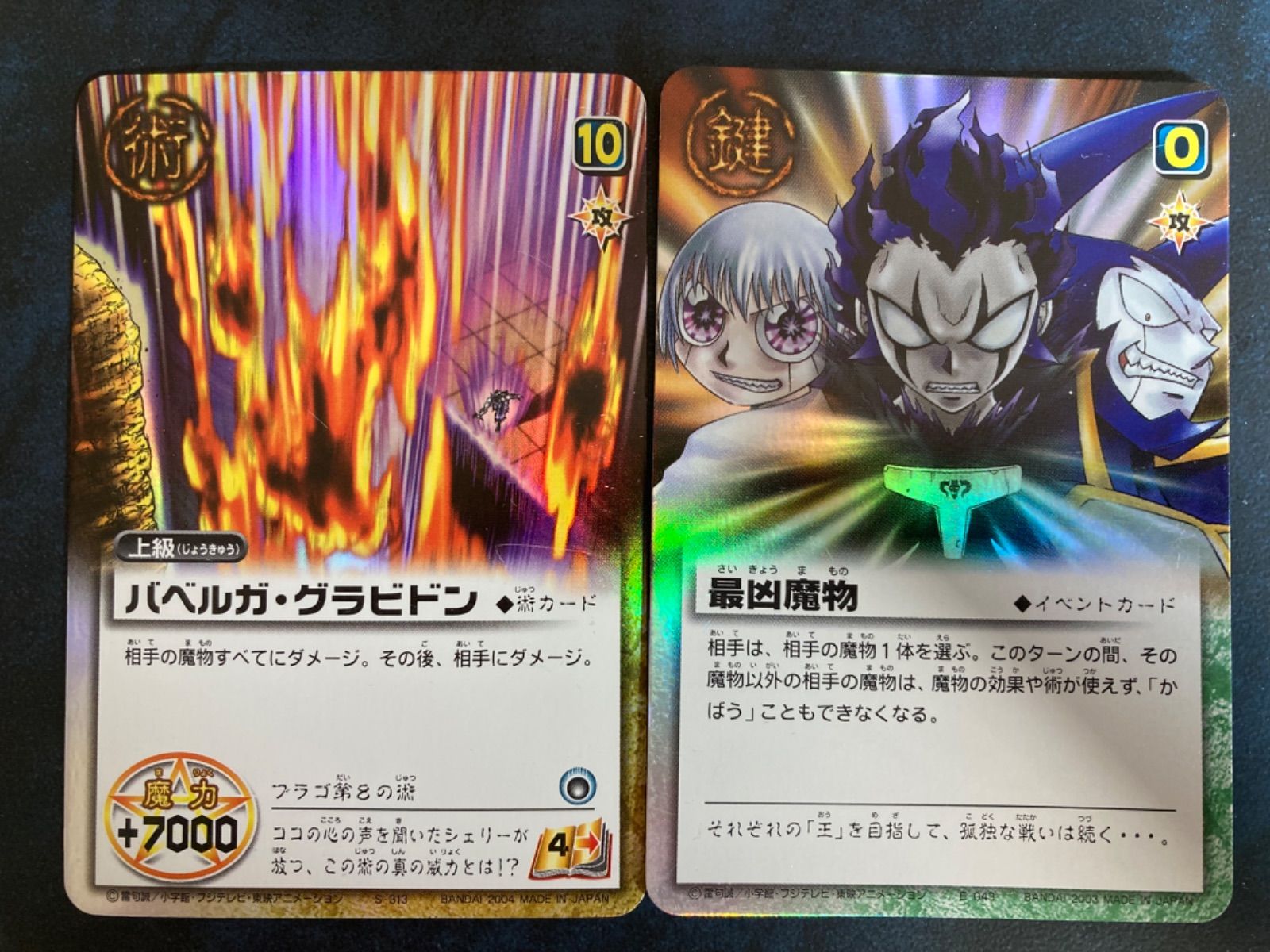 メルカリshops 金色のガッシュベルカード バベルガ グラビドン Pz D0 メルカリshops 金色のガッシュベルカード バベルガ グラビドン Pz D0