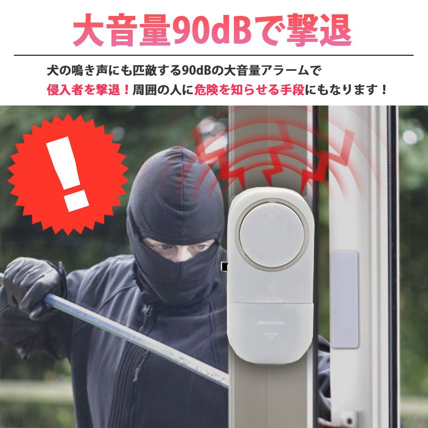 早い者勝ち！！未使用品　防犯ドアアラーム32個セット 防犯アラーム 防犯ブザー 1個 開閉 感知 防犯グッズ 防犯