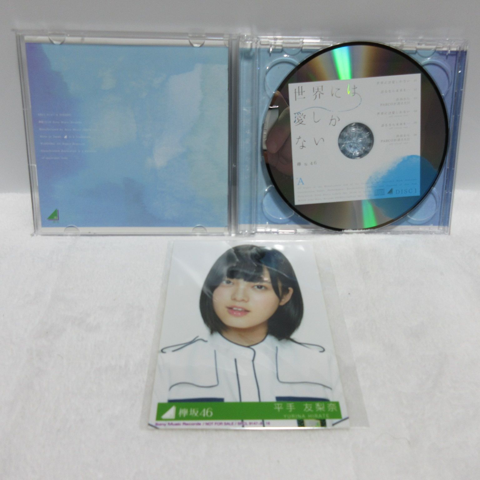 CD/DVD】欅坂46／世界には愛しかない TYPE-A ”当時の握手券+メンバー生 
