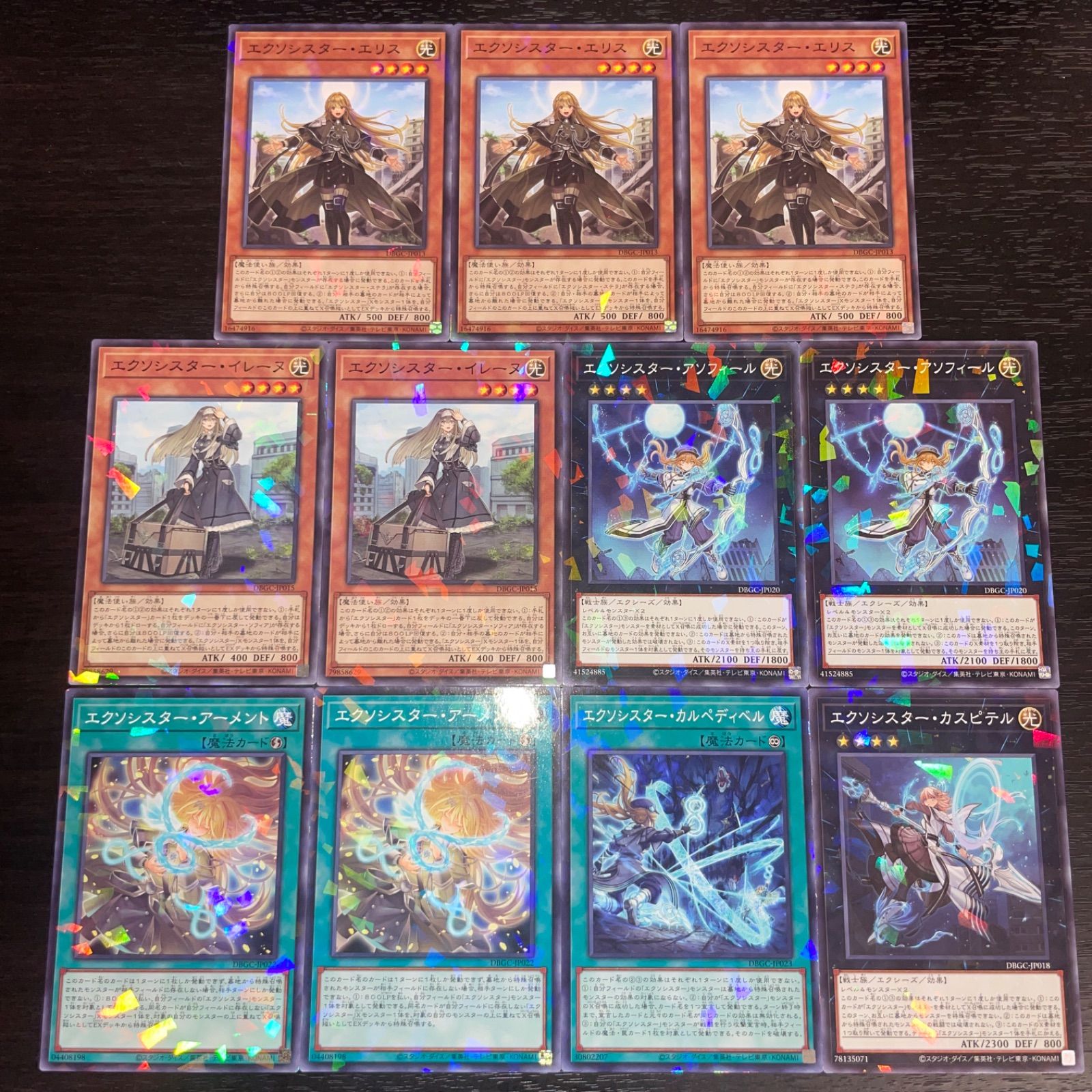 遊戯王 エクソシスター 高レアリティセット エクソシスター 高