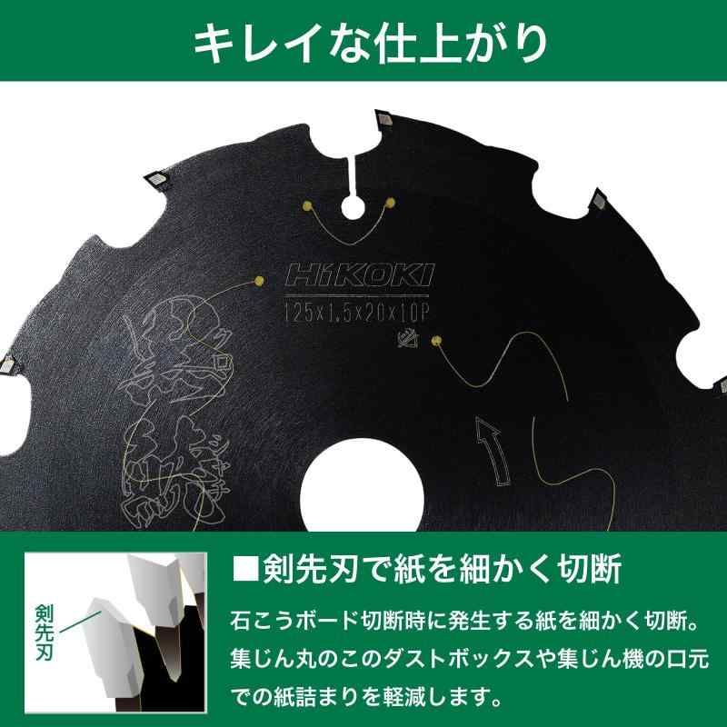 HiKOKI(ハイコーキ) スーパーチップソー黒鯱(クロシャチ) 硬質