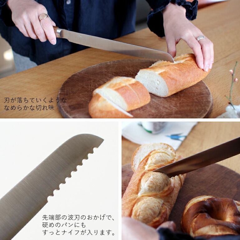 タダフサ パン切り包丁
