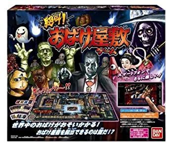 【中古】(未使用･未開封品)絶叫! おばけ屋敷ゲーム