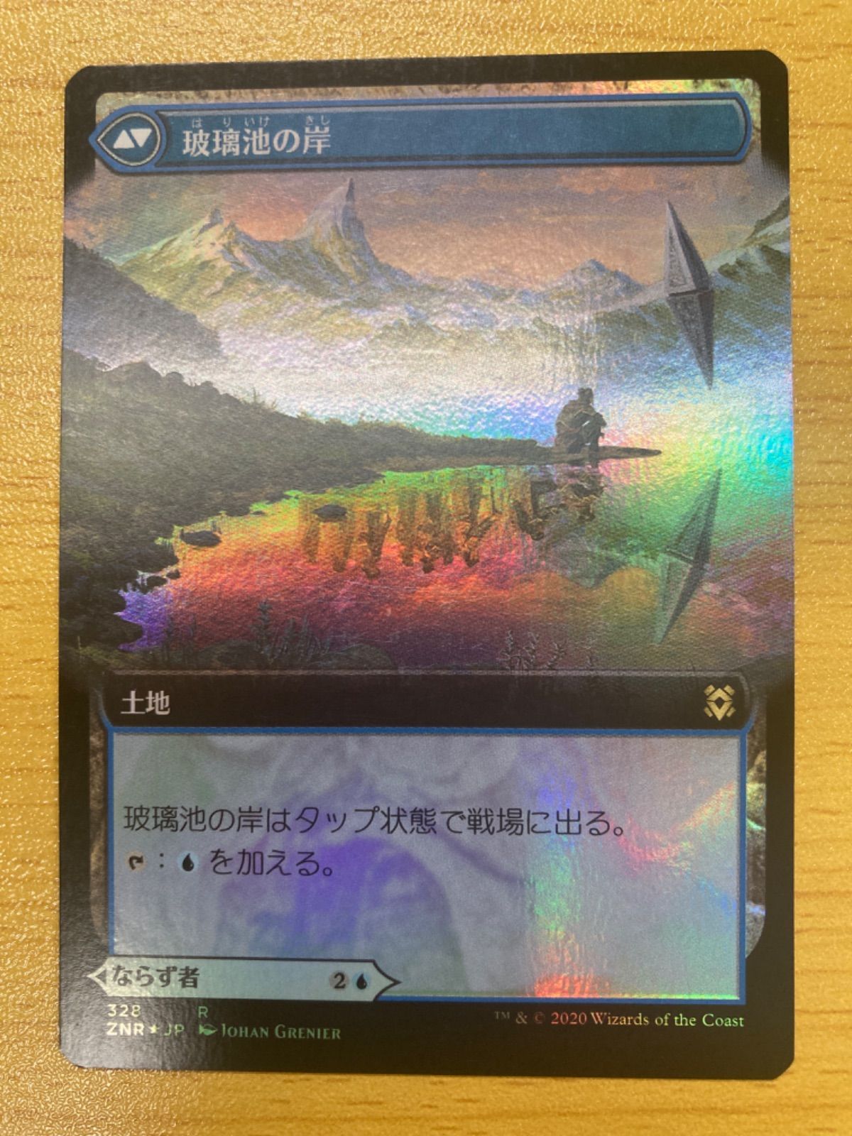 MTG 玻璃池のミミック 日本語 拡張foil - メルカリ