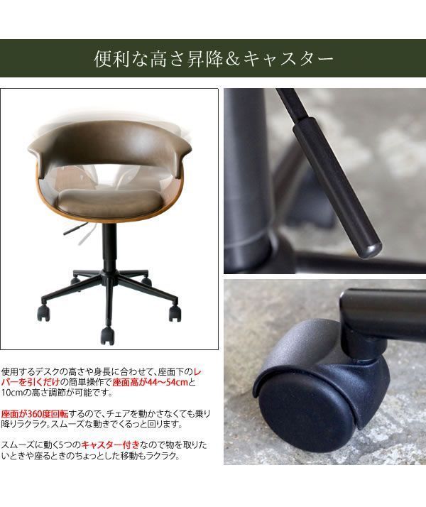 昇降 360°回転