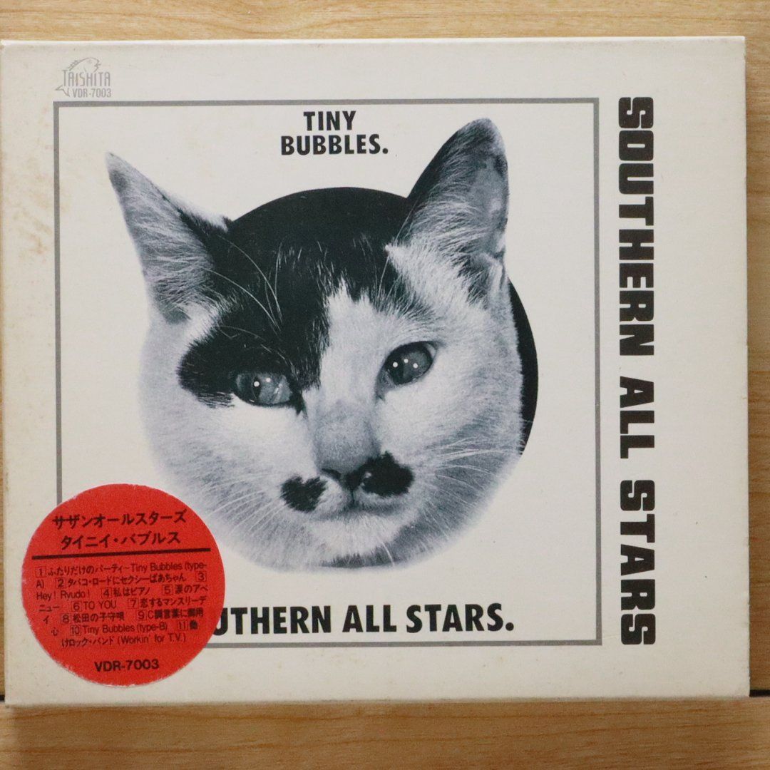 サザンオールスターズ タイニーバルス４枚セット サザンオールスターズ タイニーバルス4枚セット サザン
