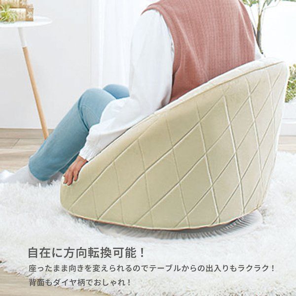 幾何学柄コンパクト回転座椅子 アイボリー