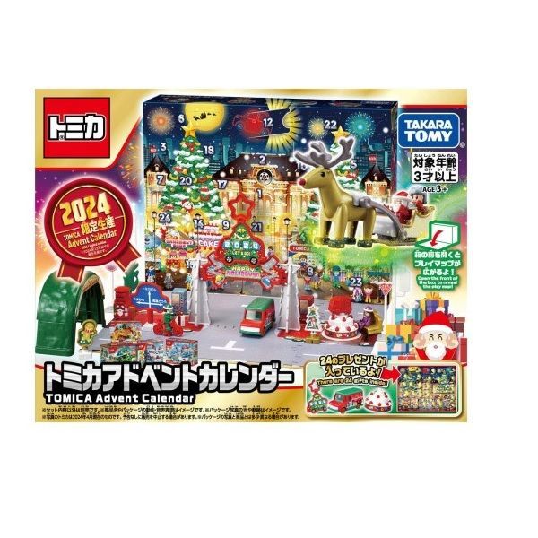 トミカワールド トミカ アドベントカレンダー2024 タカラトミー