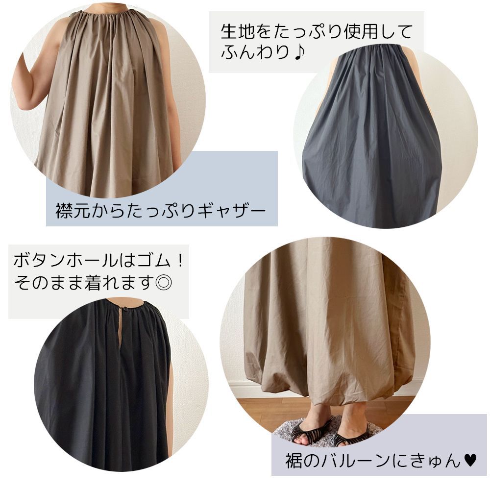 リム 裾バルーンワンピース マキシ丈 ギャザーたっぷり ふんわり リム 裾バルーンワンピース マキシ丈 ギャザーたっぷり ふんわり