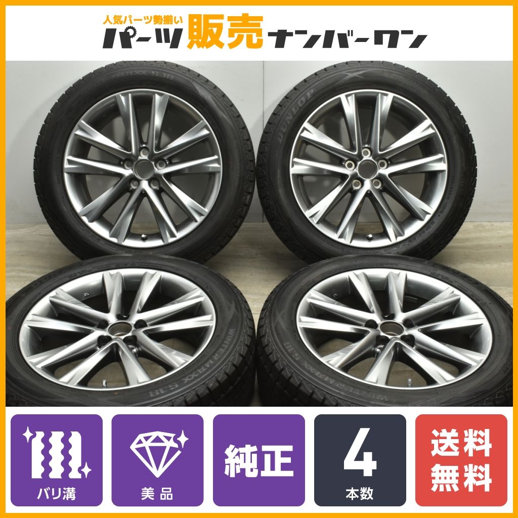 バリ溝　レクサスrx使用　235 55 19 国産ダンロップ　新品10万以上 レクサス RX 235 55 r19のおすすめ人気商品一覧 通販 - Yahoo!ショッピング