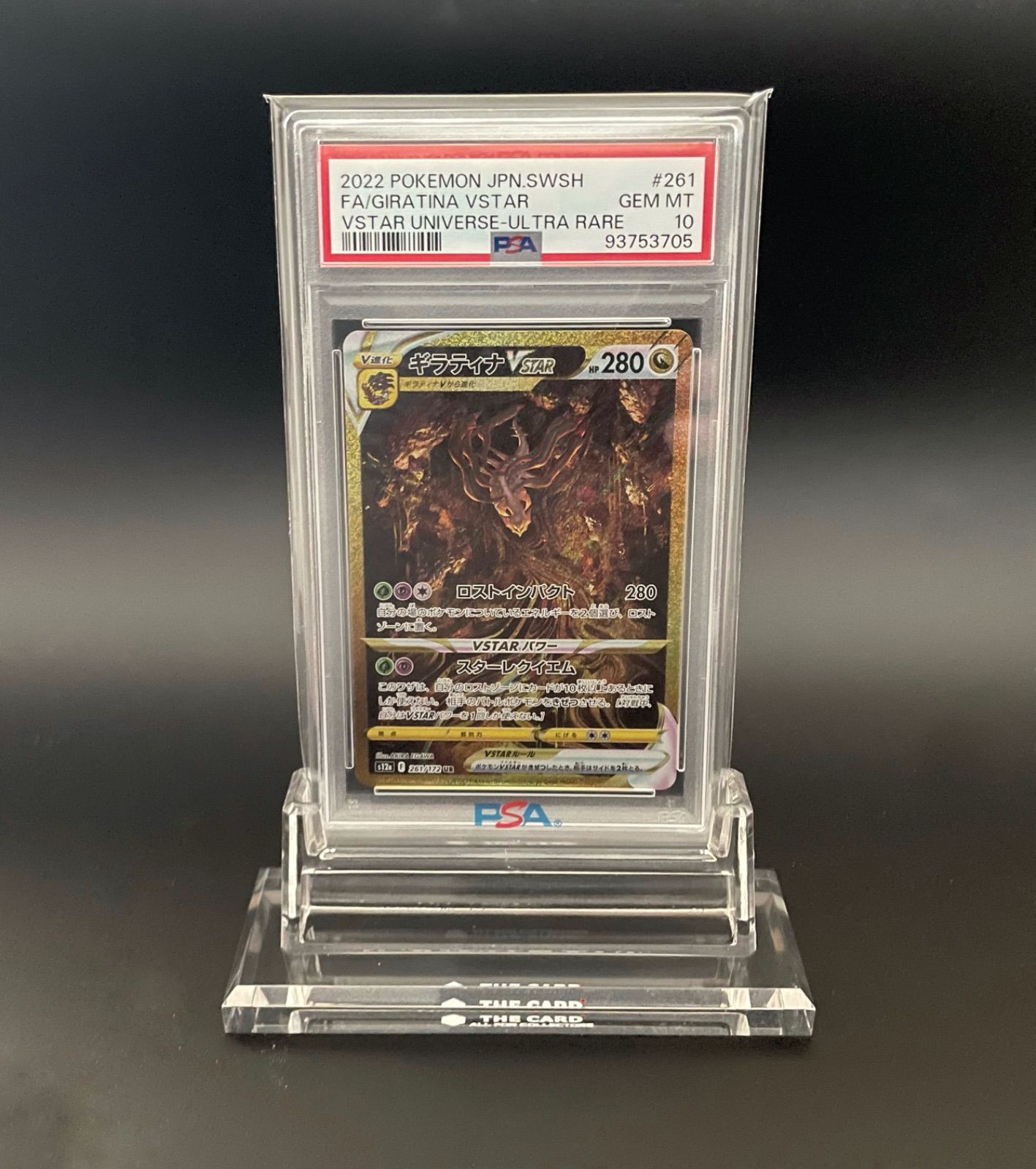 連番　ギラティナ　オリジンディアルガ　アルセウス　オリジンパルキアPSA鑑定品 PSA10 鑑定品 ポケカ》オリジンパルキア オリジンディアルガ